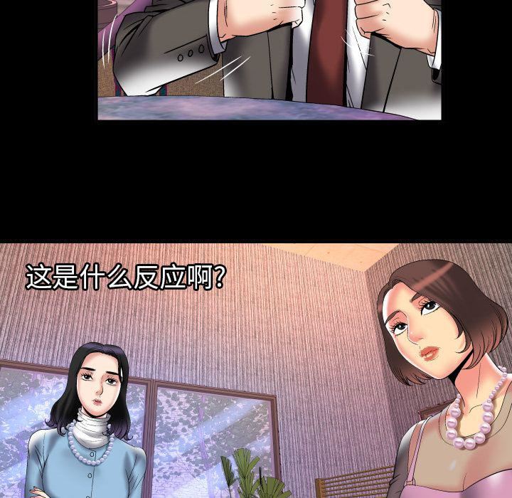 妻子的情人第82話