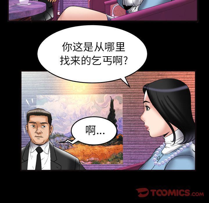 妻子的情人第82话