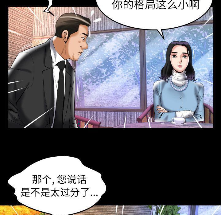 妻子的情人第82话