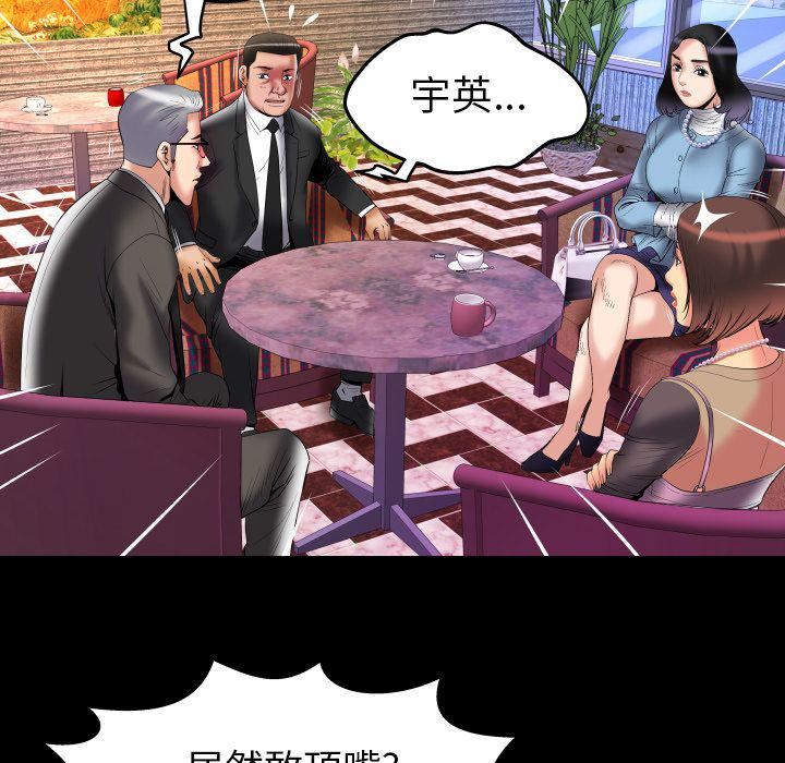 妻子的情人第82话