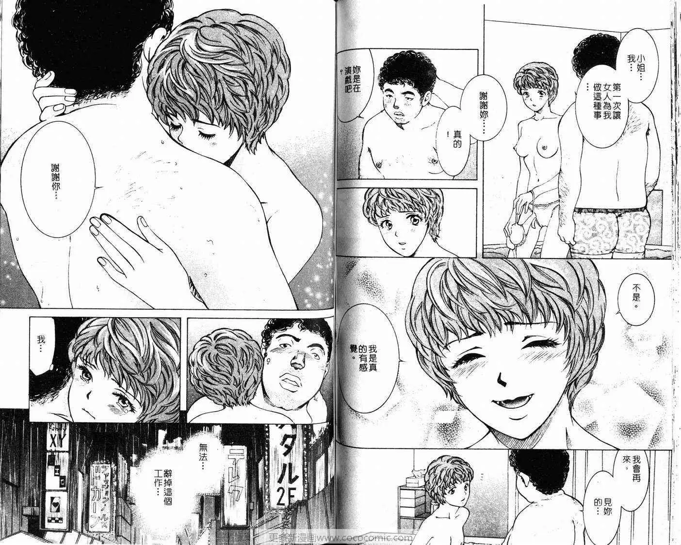 爱第4卷