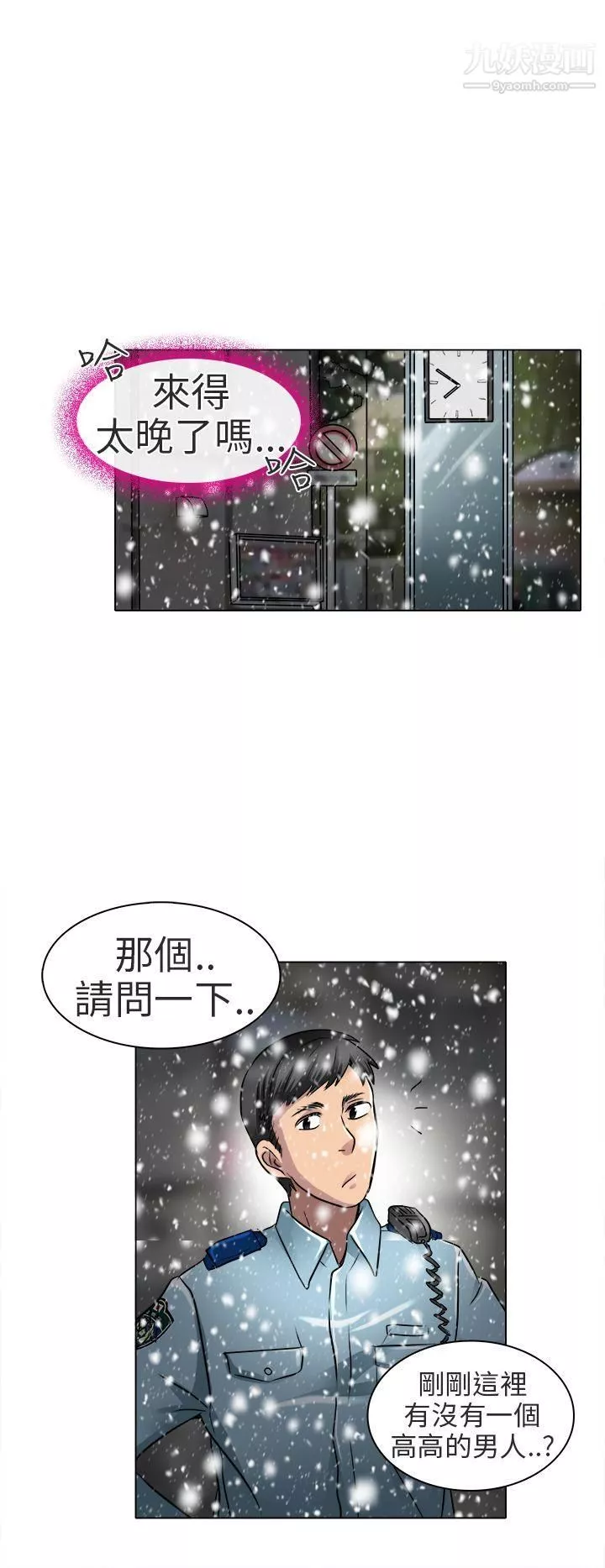 夏美我的愛第17話