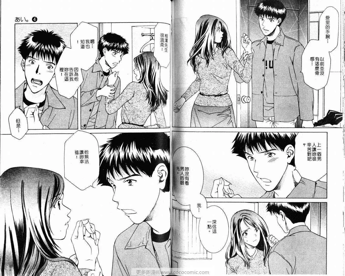 爱第4卷