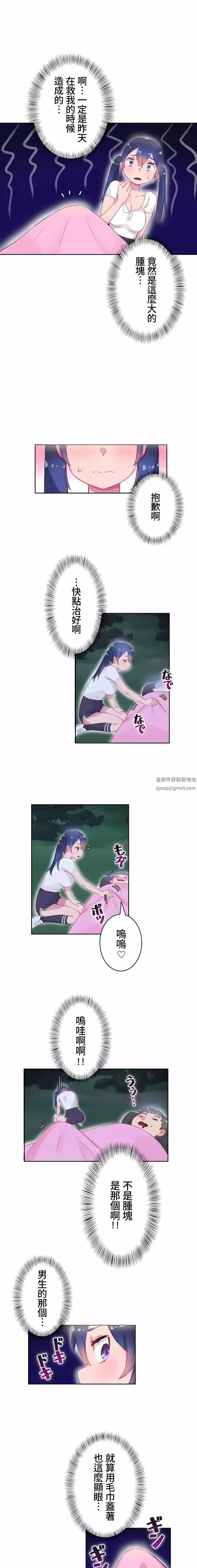 不要看我這樣XX可不會輸妳啊!?第8話