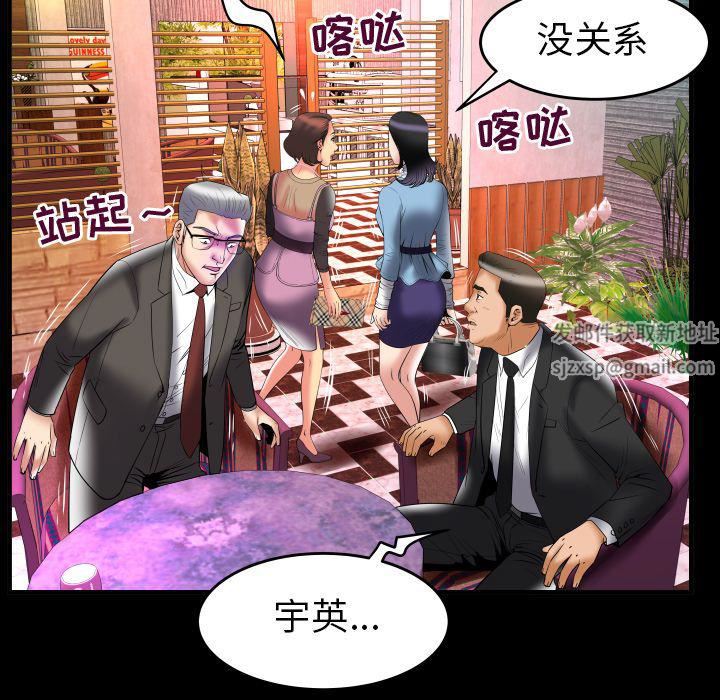妻子的情人第82话