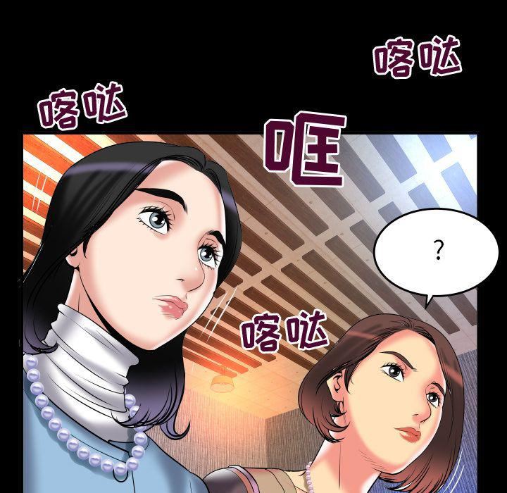 妻子的情人第82话