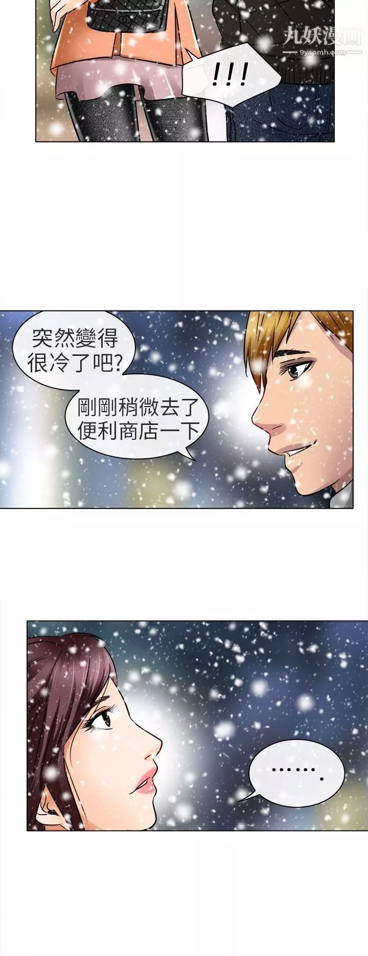 夏美我的愛第17話