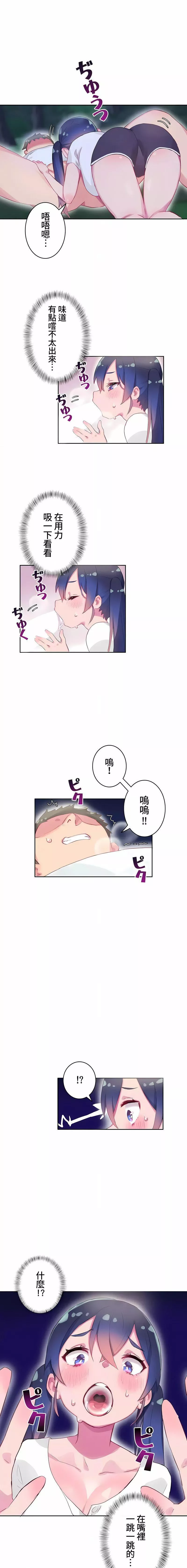 不要看我這樣XX可不會輸妳啊!?第8話