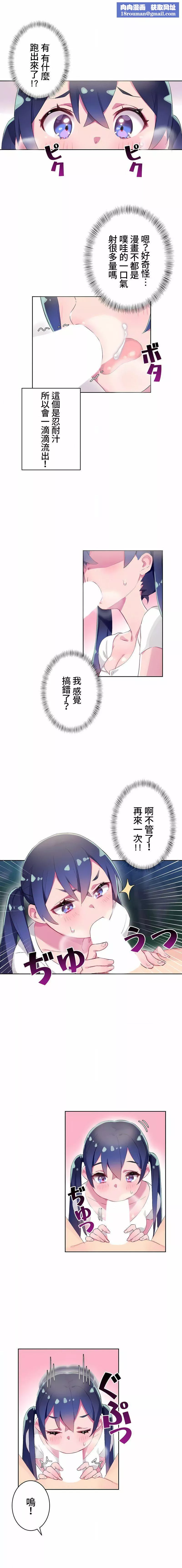 不要看我這樣XX可不會輸妳啊!?第9話