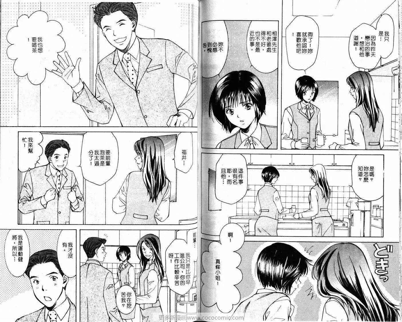 爱第4卷