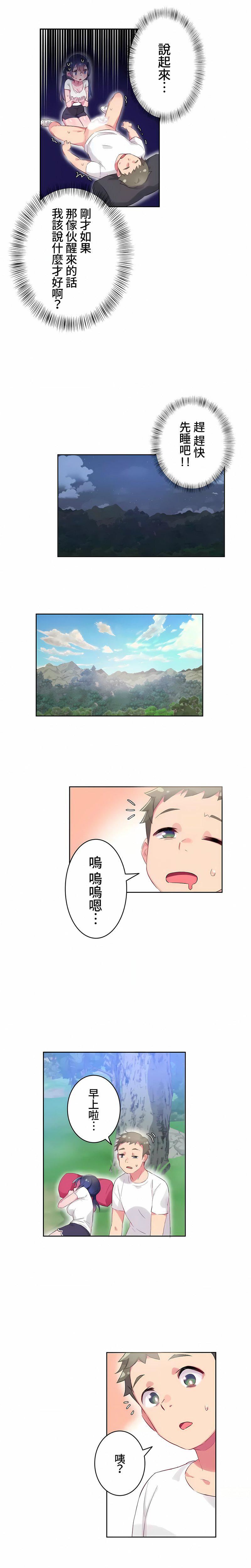 不要看我這樣XX可不會輸妳啊!?第9話