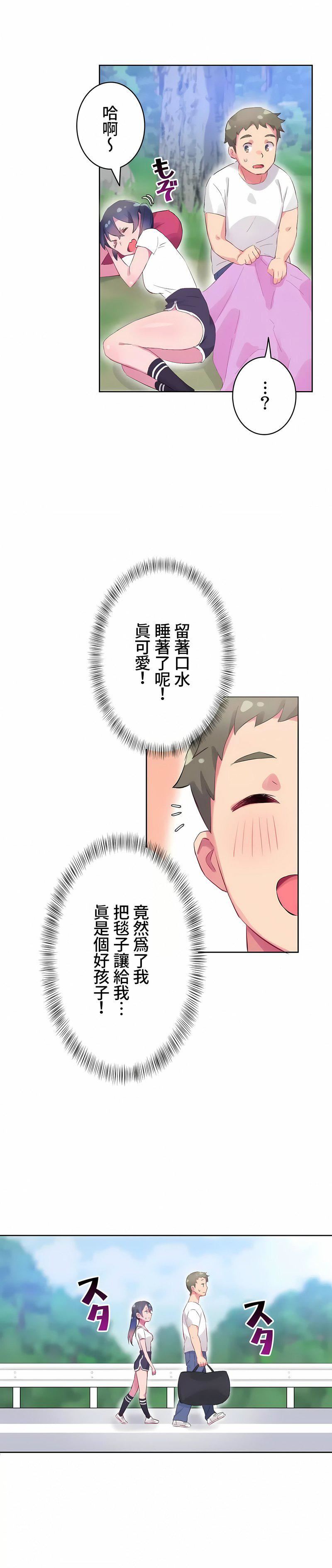 不要看我這樣XX可不會輸妳啊!?第9話
