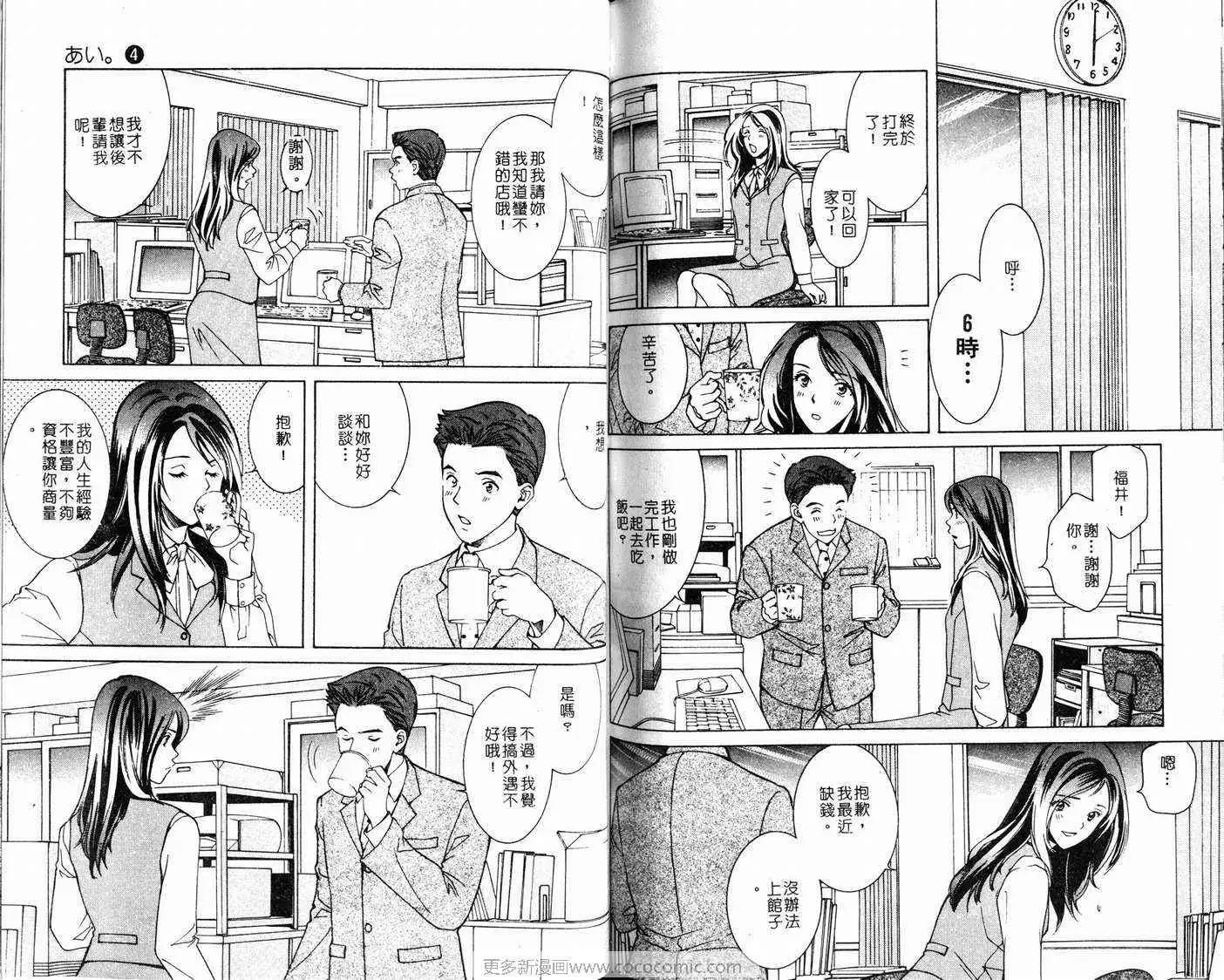 爱第4卷