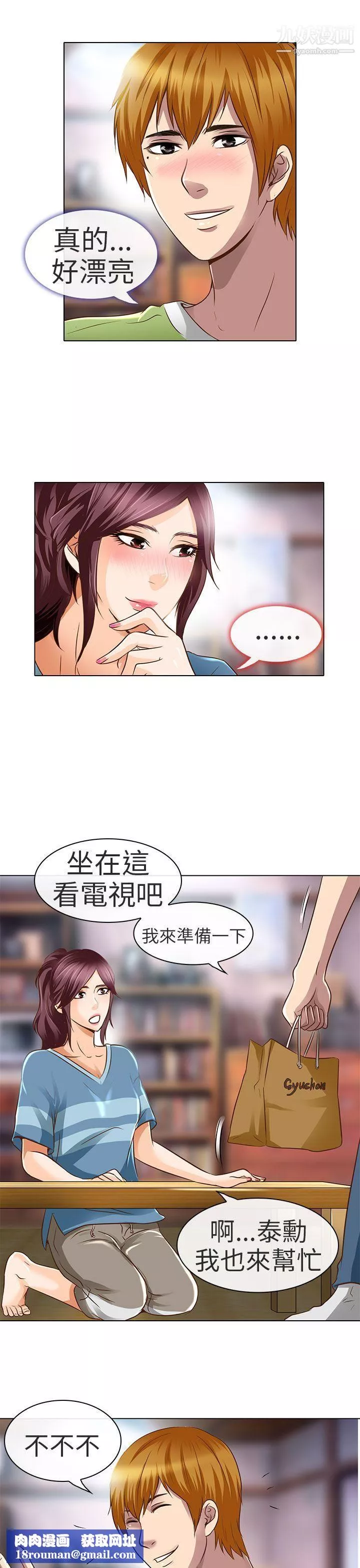 夏美我的愛第18話