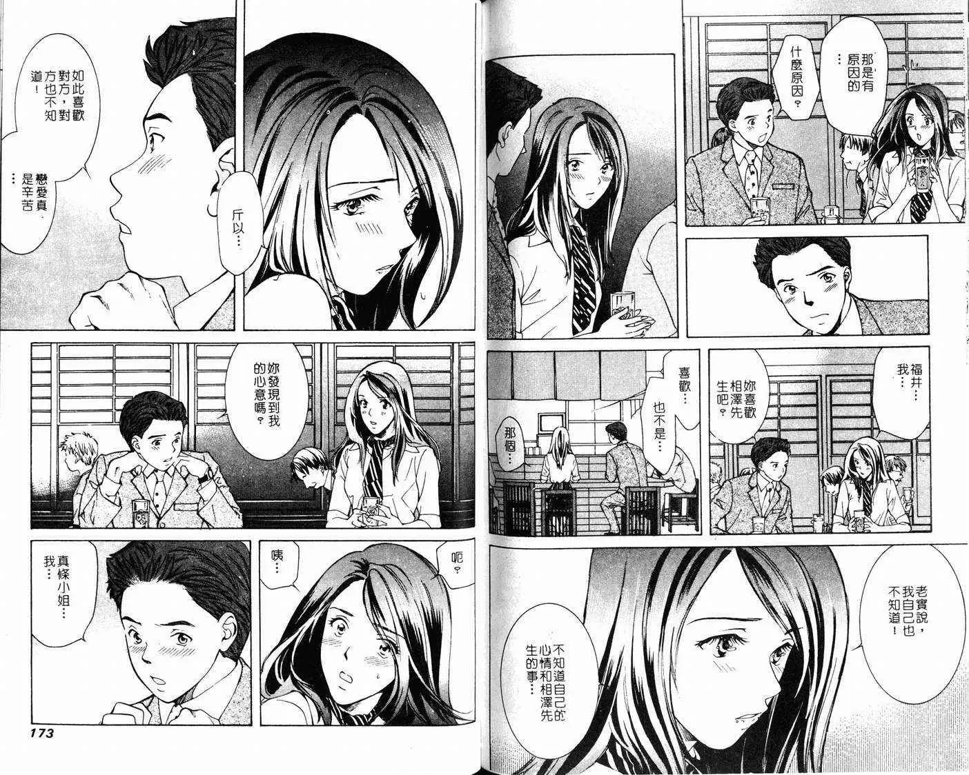 爱第4卷