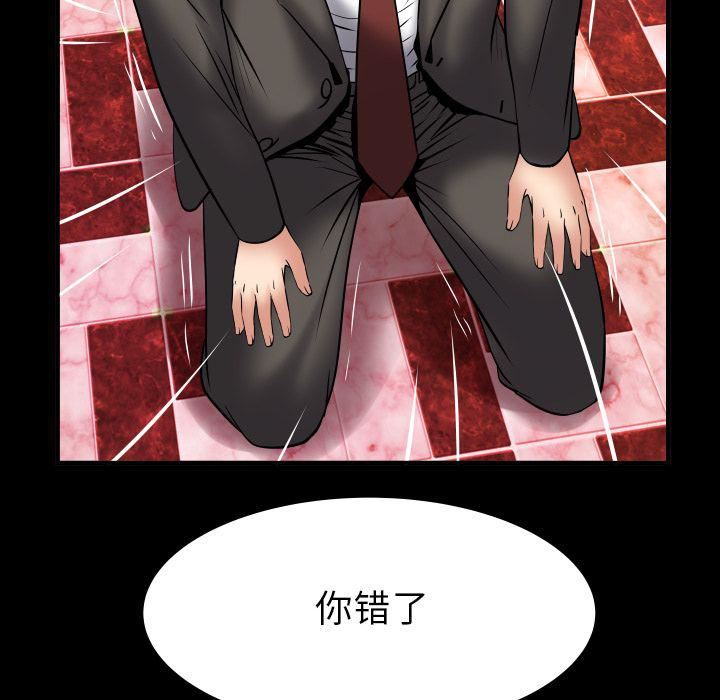 妻子的情人第83话