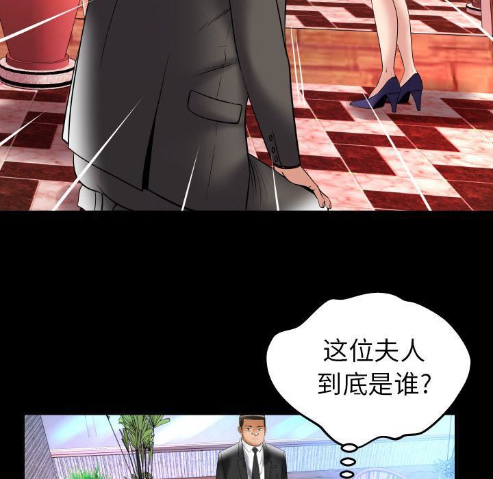 妻子的情人第83话