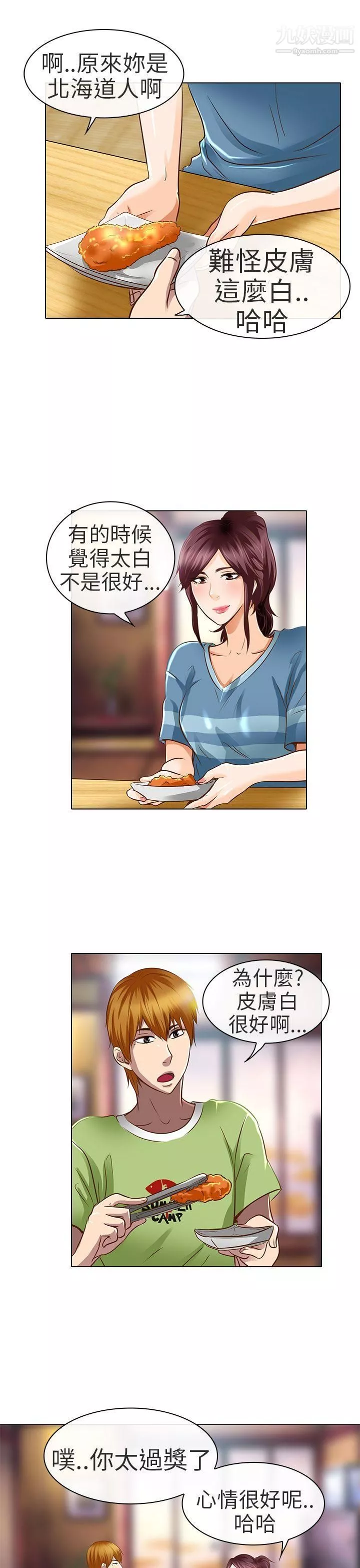 夏美我的愛第18話