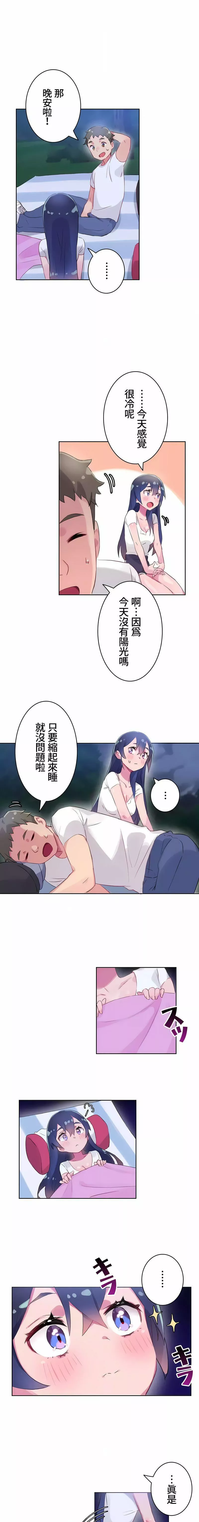 不要看我這樣XX可不會輸妳啊!?第10話