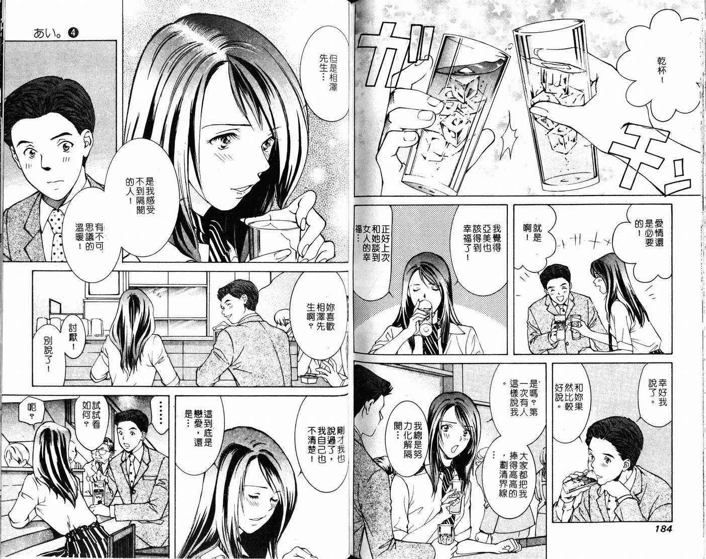 爱第4卷