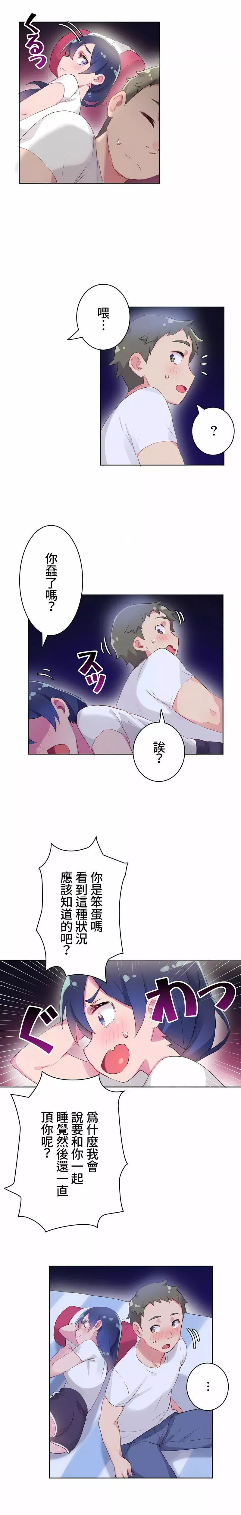 不要看我這樣XX可不會輸妳啊!?第10話