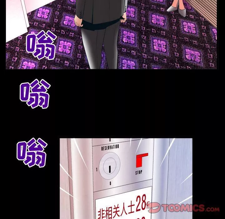 妻子的情人第83話