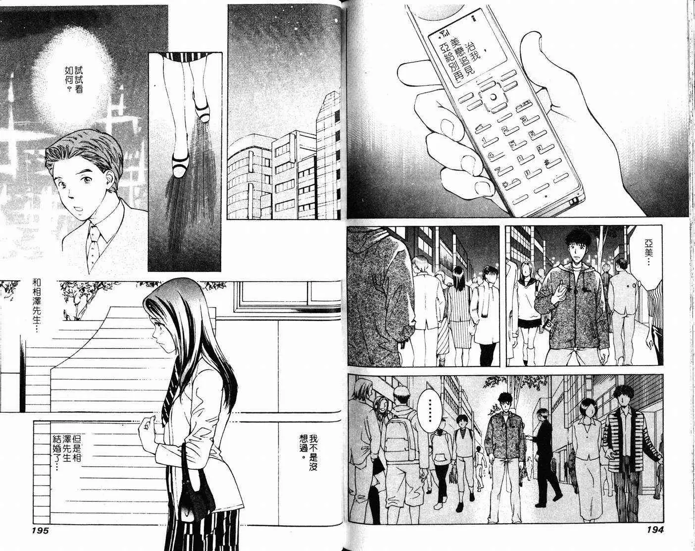 爱第4卷