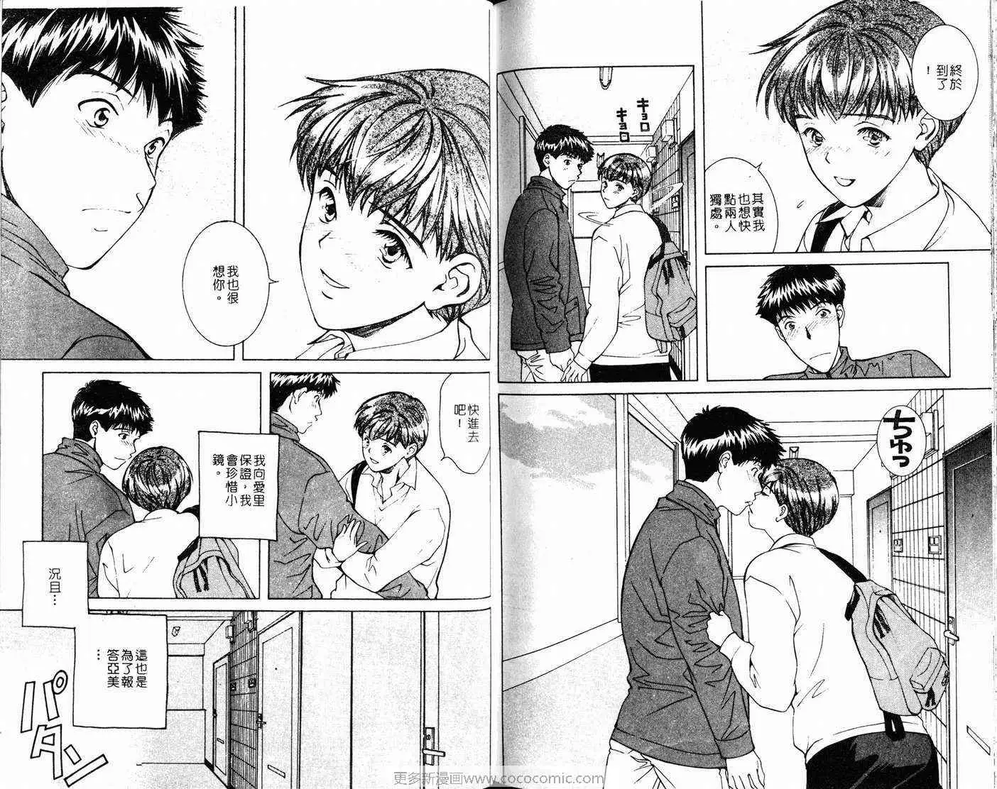 爱第4卷