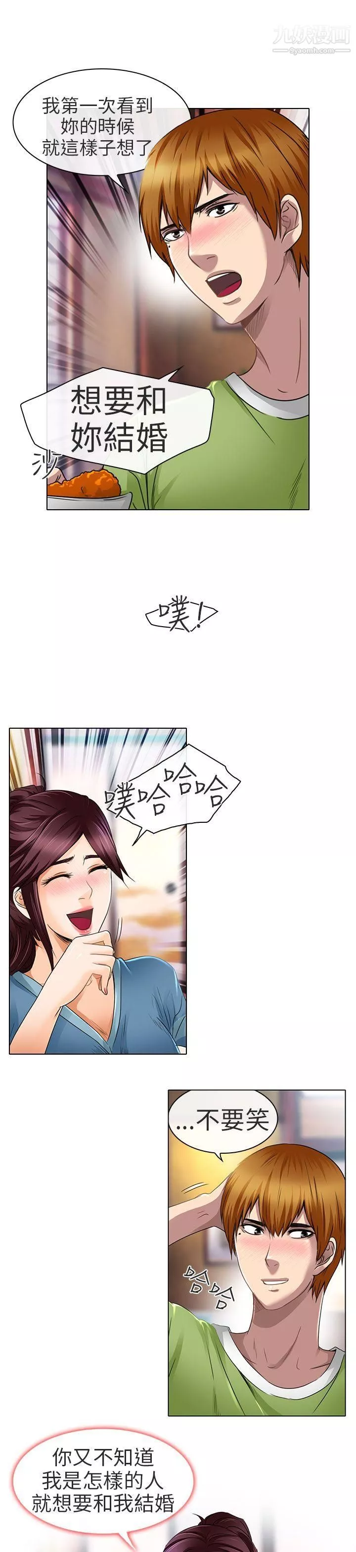 夏美我的愛第19話