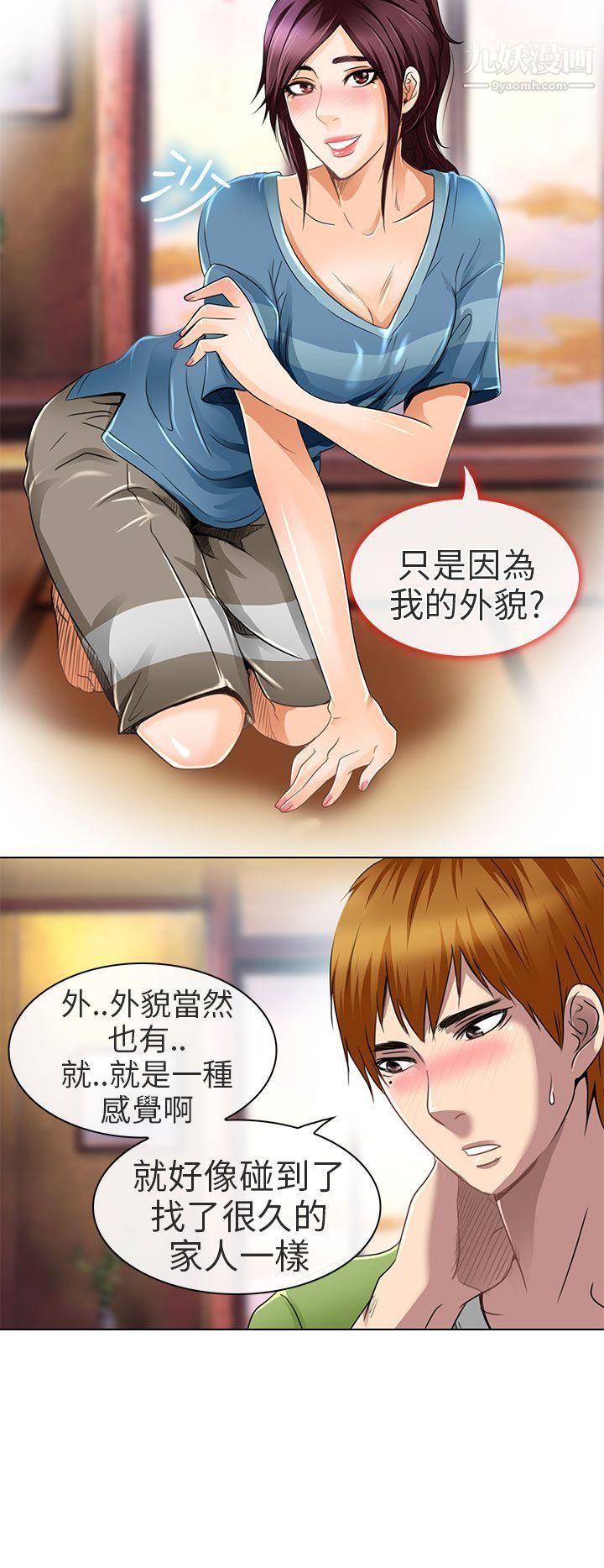 夏美我的愛第19話