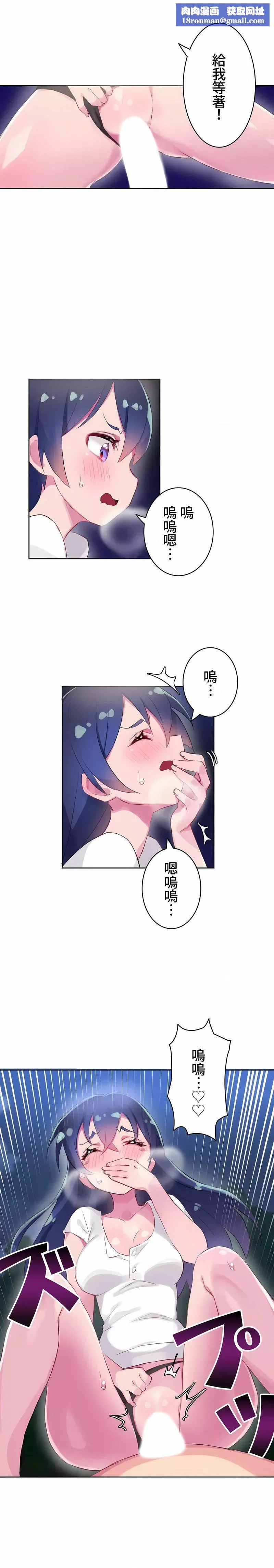 不要看我這樣XX可不會輸妳啊!?第11話