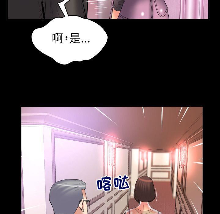 妻子的情人第83话