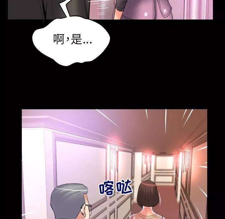 妻子的情人第83話