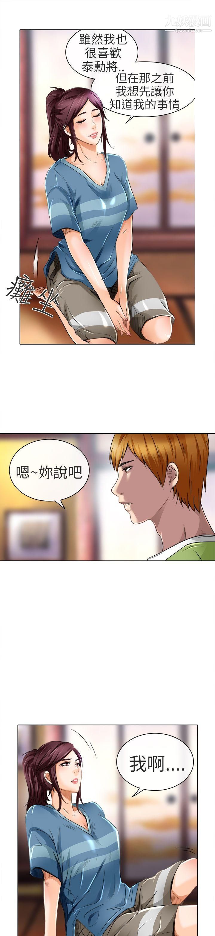 夏美我的爱第19话