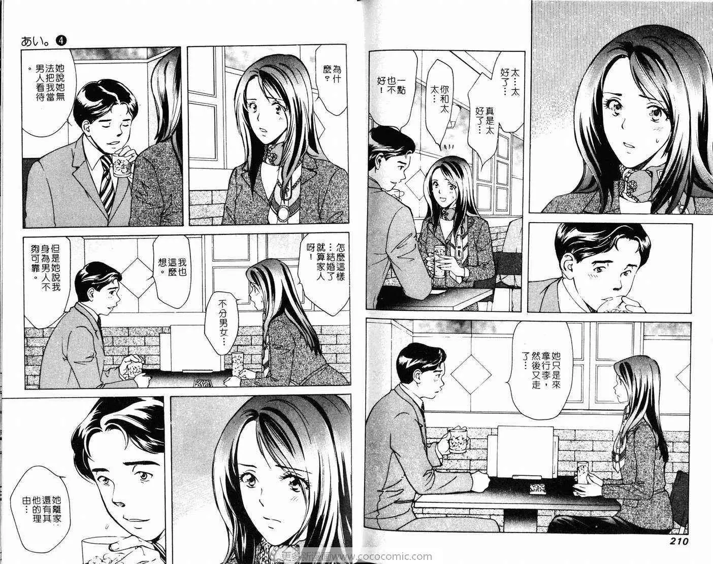 爱第4卷