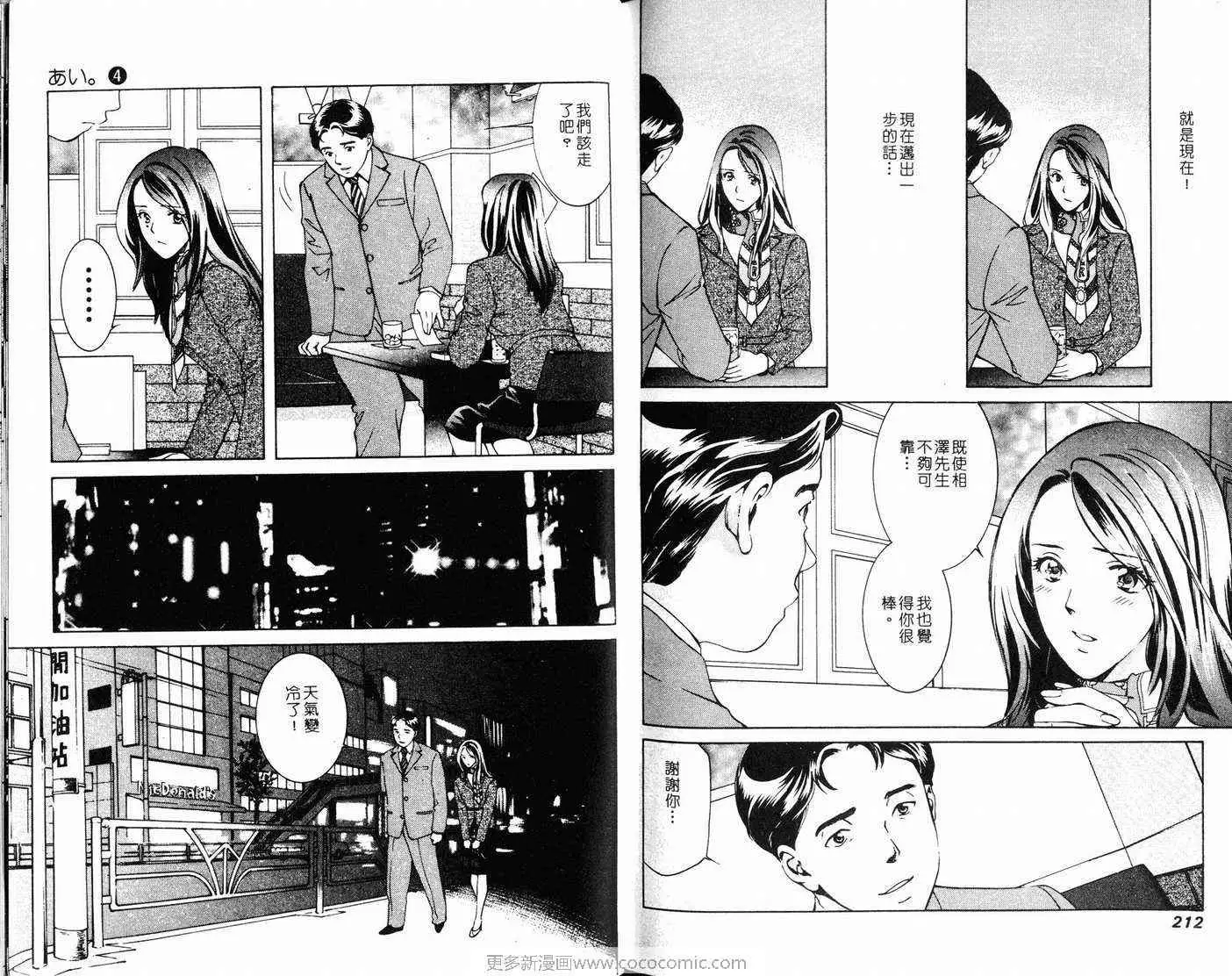 爱第4卷