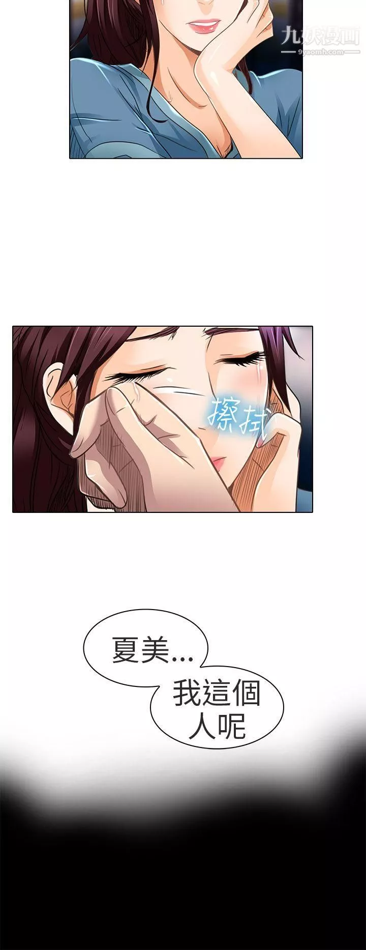 夏美我的愛第19話