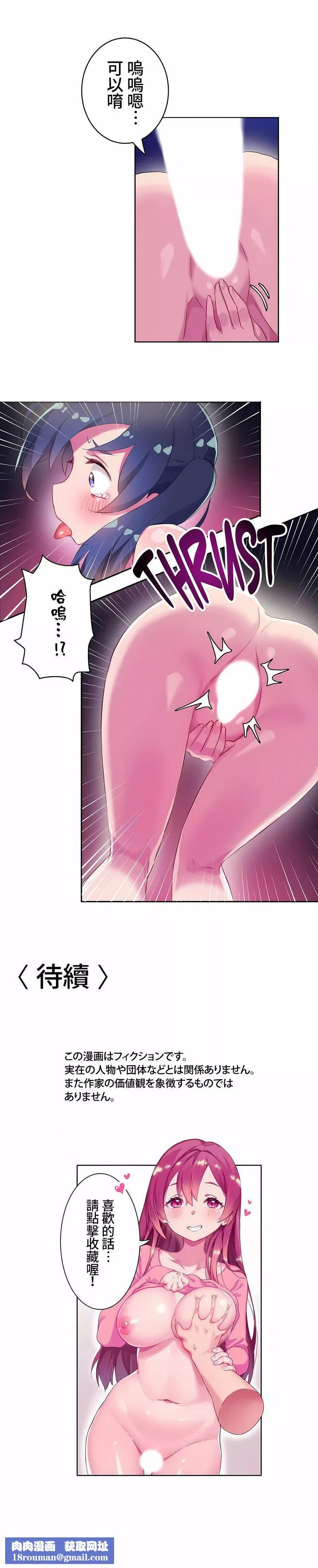 不要看我這樣XX可不會輸妳啊!?第11話