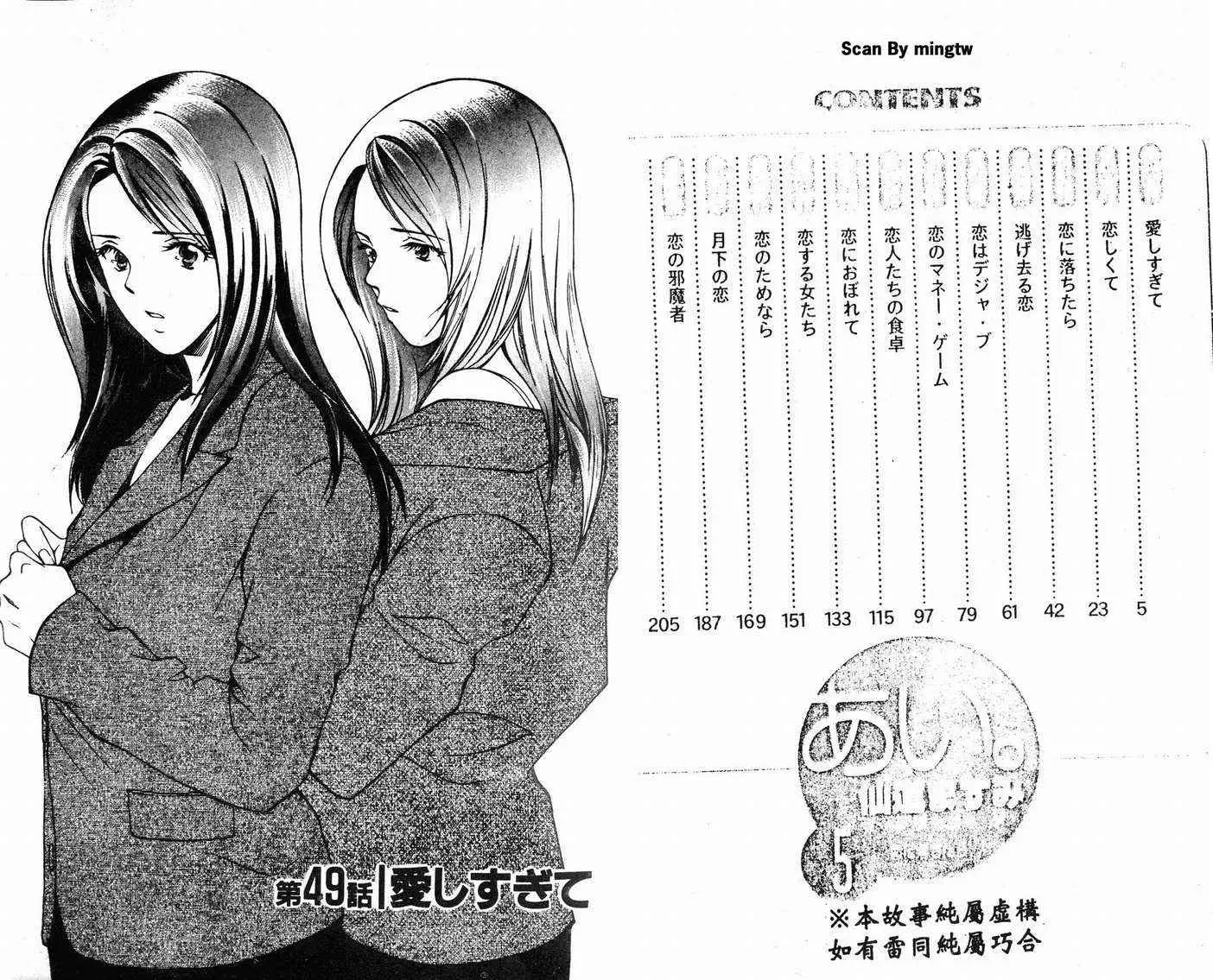 爱第5卷