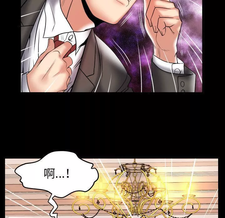 妻子的情人第83話