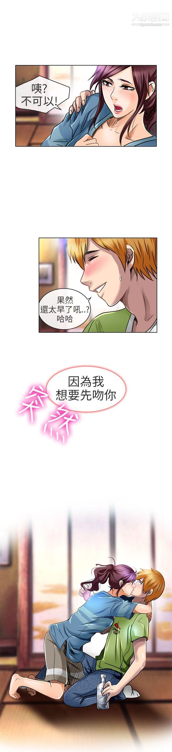 夏美我的愛第19話