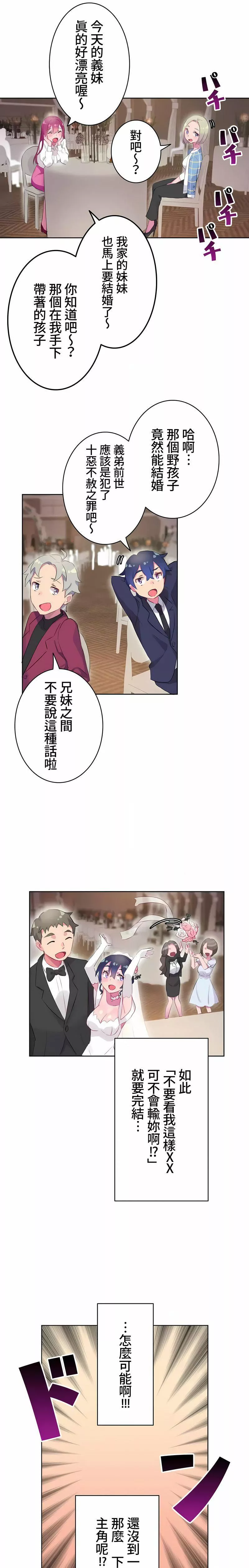 不要看我這樣XX可不會輸妳啊!?第12話
