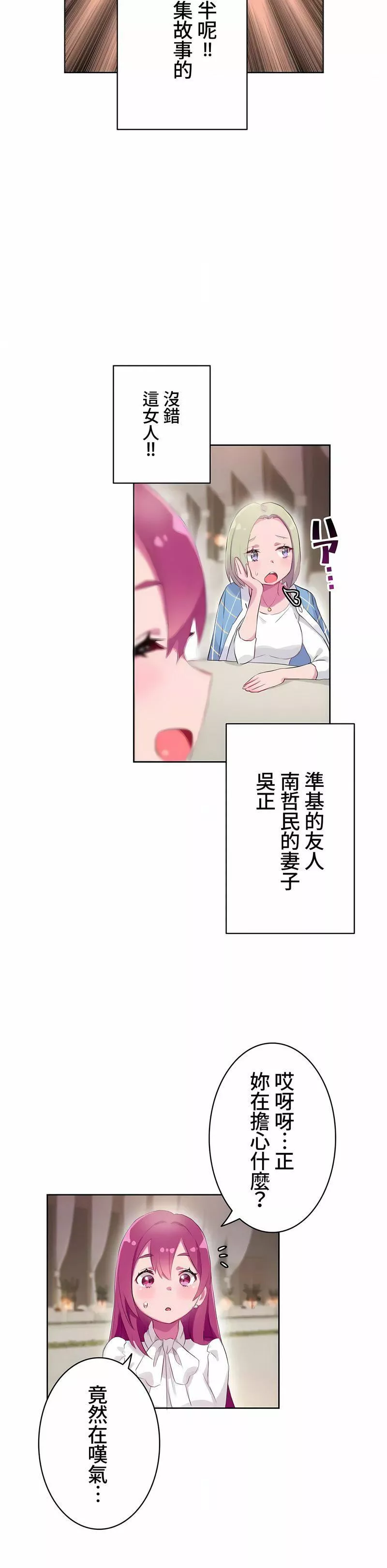 不要看我這樣XX可不會輸妳啊!?第12話
