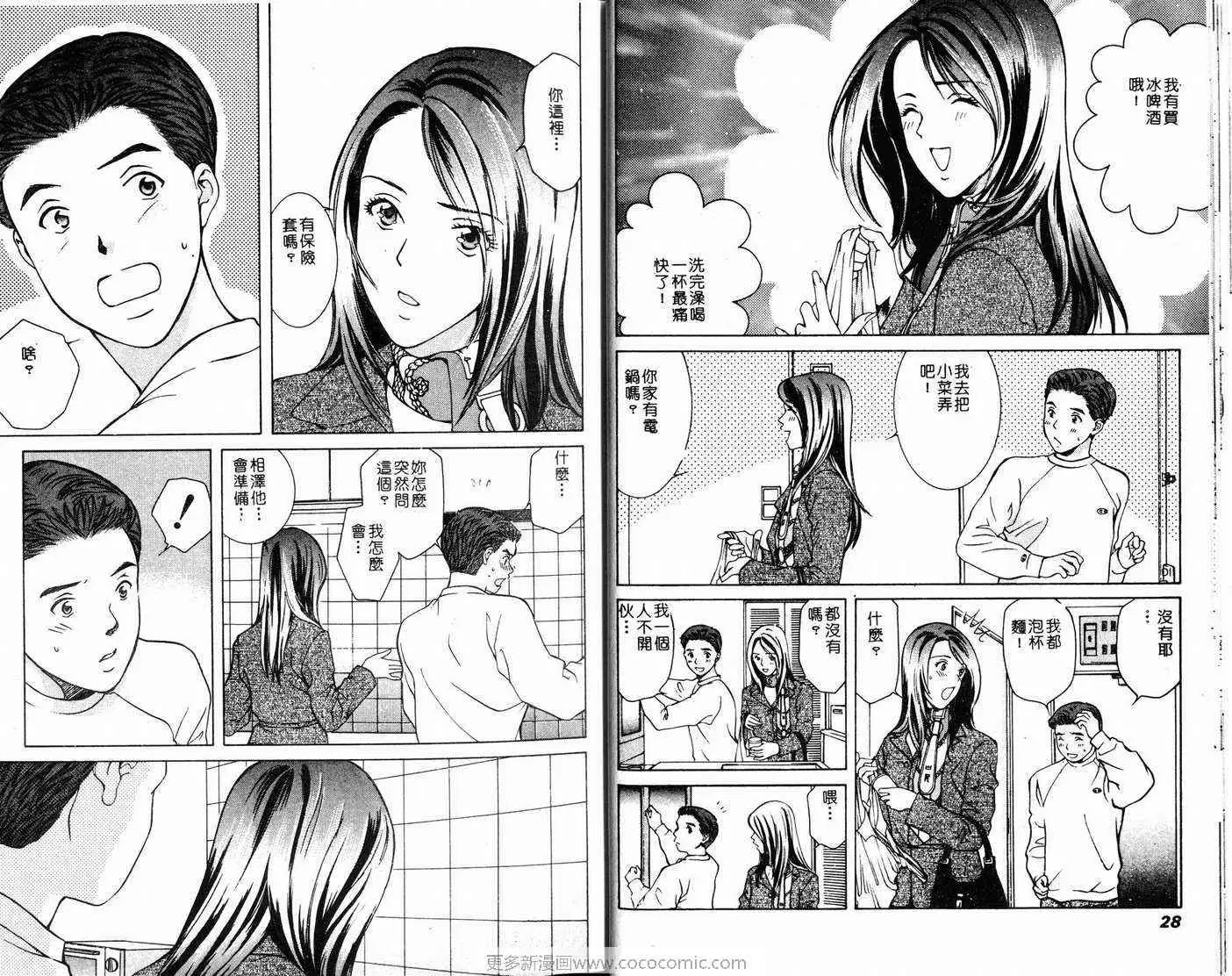 爱第5卷