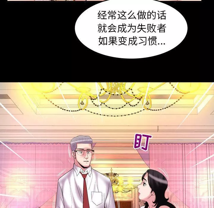妻子的情人第83話