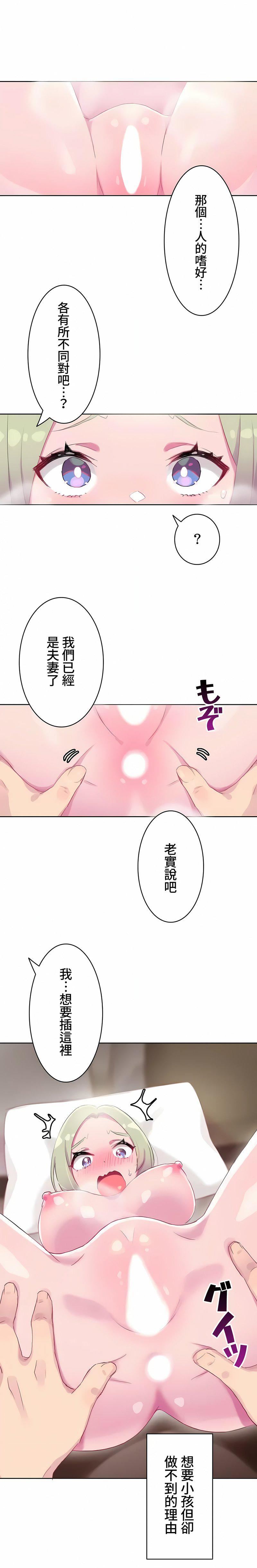 不要看我這樣XX可不會輸妳啊!?第13話