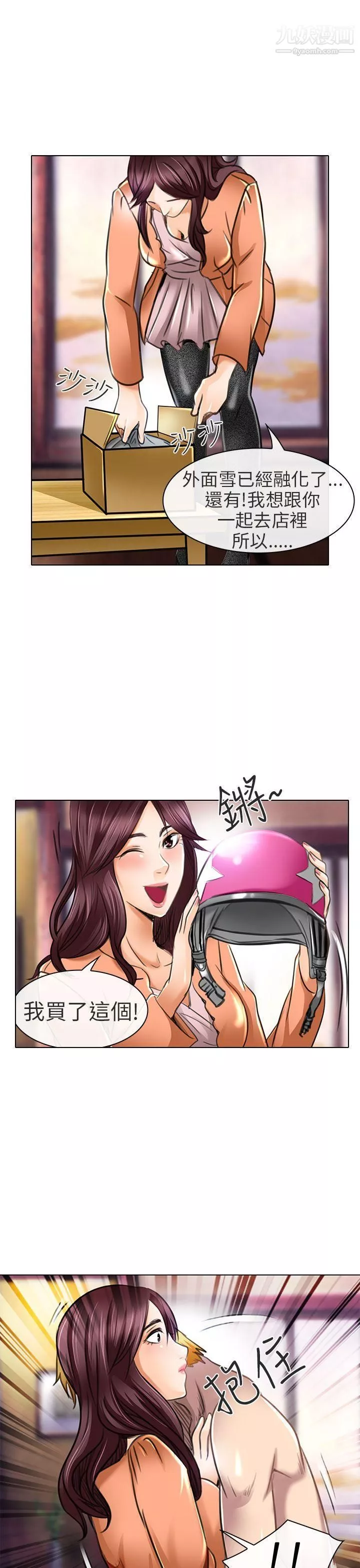 夏美我的愛第21話