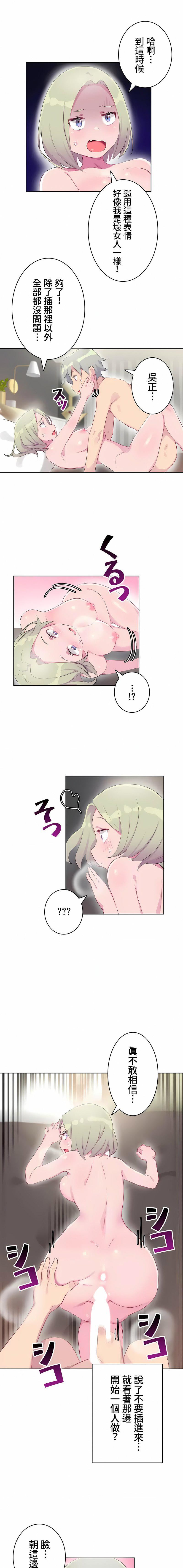 不要看我这样XX可不会输妳啊!?第15话