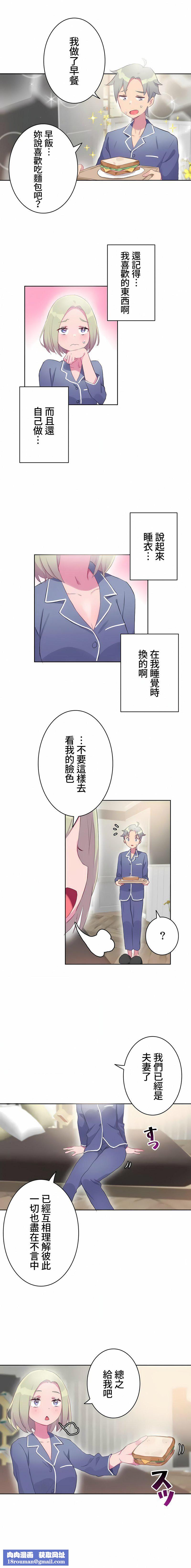 不要看我这样XX可不会输妳啊!?第15话