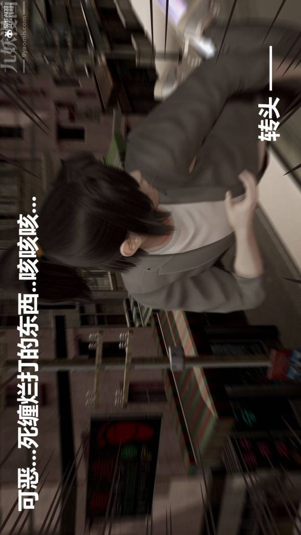 [3D]星夢蒼穹+外傳+賭債償還第02章-過量細胞01話